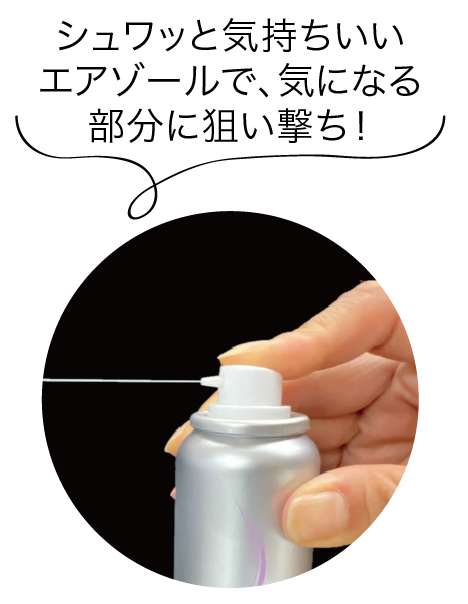先端美容成分HITOKANの新発想ケアで、映える髪へ『HITOKAN BIHATSUIKU スカルプトニック』