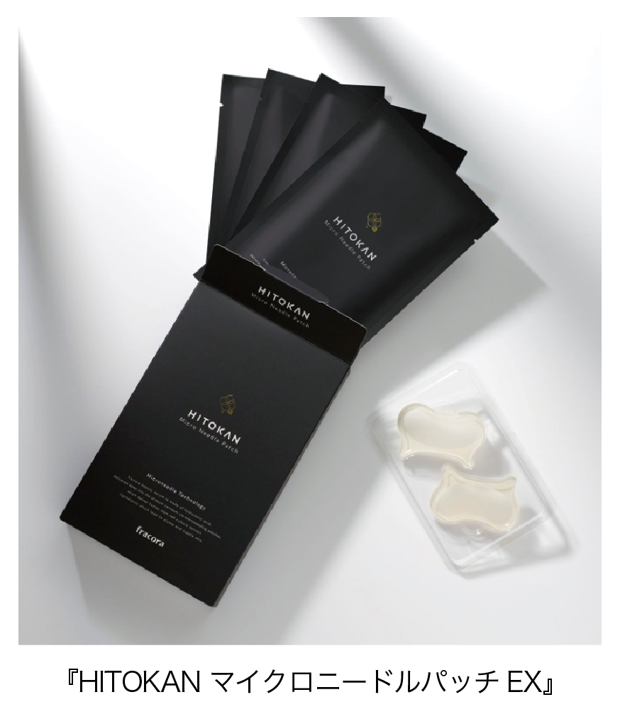 気になる部分へ「エクソソームをダイレクト注入(※1)」肌にやさしいニードル型美容液『 HITOKAN マイクロニードルパッチ EX 』