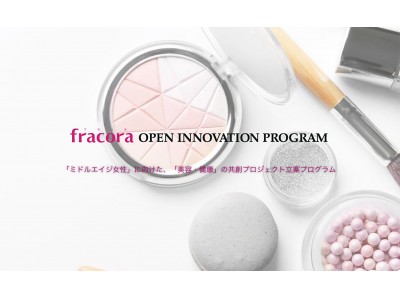 ミドルエイジ女性を輝かせる商品・サービスの共創『fracora OPEN INNOVATION PROGRAM』開始