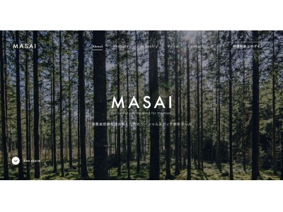 消費者感情を読み解くためのソーシャルメディア解析ツール「MASAI [マサイ] 」β版の先行登録を1月24日(木)より開始｜株式会社パスチャー