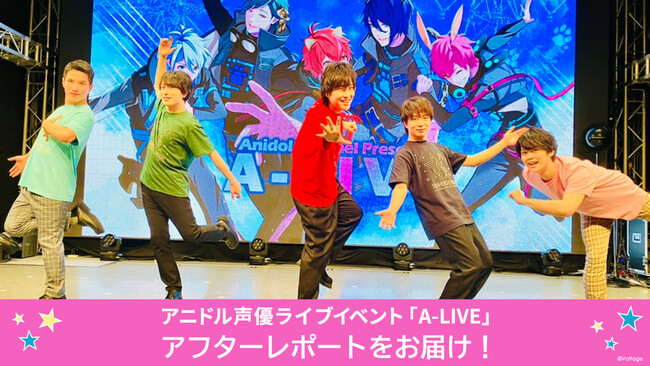 95N}uAjhJ[Yv̐DLXgwɂ郉CuCxguAjhchv[c A-LIVEv 8/28()ɊJÁ@At^[|[g͂I