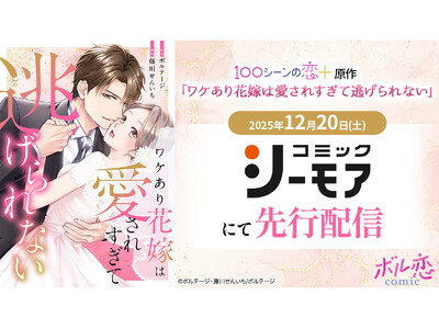 ���͓I�ȒU�ߗl�Ƃ̋ɊÐV���X�g�[���[���R�~�J���C�Y�I �u���P����ԉł͈����ꂷ���ē������Ȃ��v�@�u�R�~�b�N�V�[���A�v�ɂĐ�s�z�M��