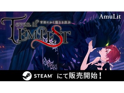 �S���E�݌v5���{�˔j�̘b���ueven if TEMPEST ���łɂ�����肫�����v9��24���i�؁j���A����Steam(R)�ɂĔz�M�J�n�I�V���Ɂu������ȑ̎��v�ւ̑Ή���A�֗��ȃ`���[�g�@�\��ǉ��I