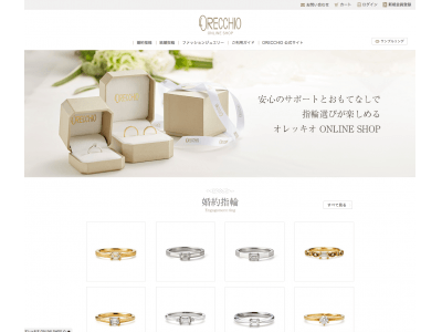 東京の店舗体験を、地方へ。待望のECサイトオープン！表参道や銀座で人気の結婚指輪ブランド「ORECCHIO（オレッキオ）」～サンプルリングお取り寄せも～