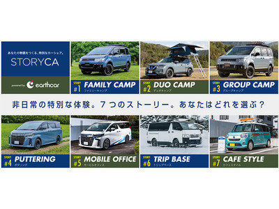今度はカーシェア＋カフェアイテムをパッケージ　STORYCAラインナップ拡充、横浜・大阪・名古屋で11台体制に