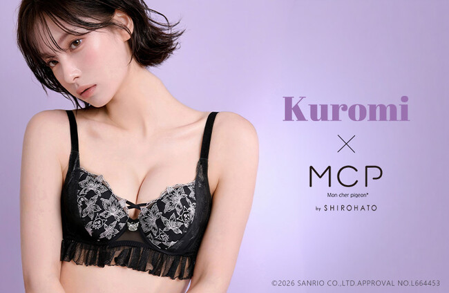 【初コラボ】サンリオ人気キャラクター「クロミ」×SHIROHATOオリジナルブランド「MCP」｜「大人可愛い」ノンワイヤーブラセットを8月4日（火）発売