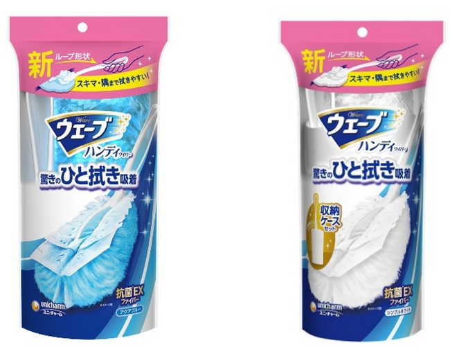 ユニ・チャーム、『ウェーブ ハンディワイパー』ホルダーデザインを17年ぶりに刷新　～手にフィットするループ形状で家じゅうのスキマのお掃除をもっと快適に～