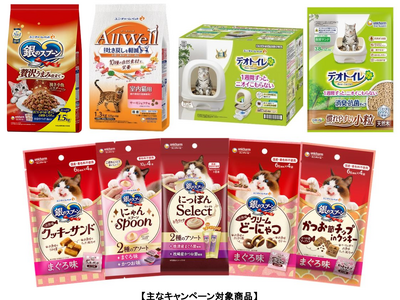 ユニ・チャーム、「TikTok Shop」に『ユニ・チャーム ペット公式Shop』を開設　～開設を記念し動物福祉団体へ寄付するキャンペーンを実施～