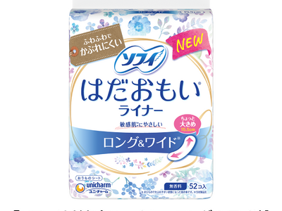 “ちょっと大きめ※”の安心感でズレ・ヨレを軽減する『ソフィ はだおもいライナー ロング＆ワイド』新発売