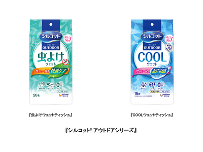 『シルコット(R)』から夏のお出かけを快適にするアウトドアシリーズ『虫よけウェットティッシュ』 『COOLウェットティッシュ』期間限定発売