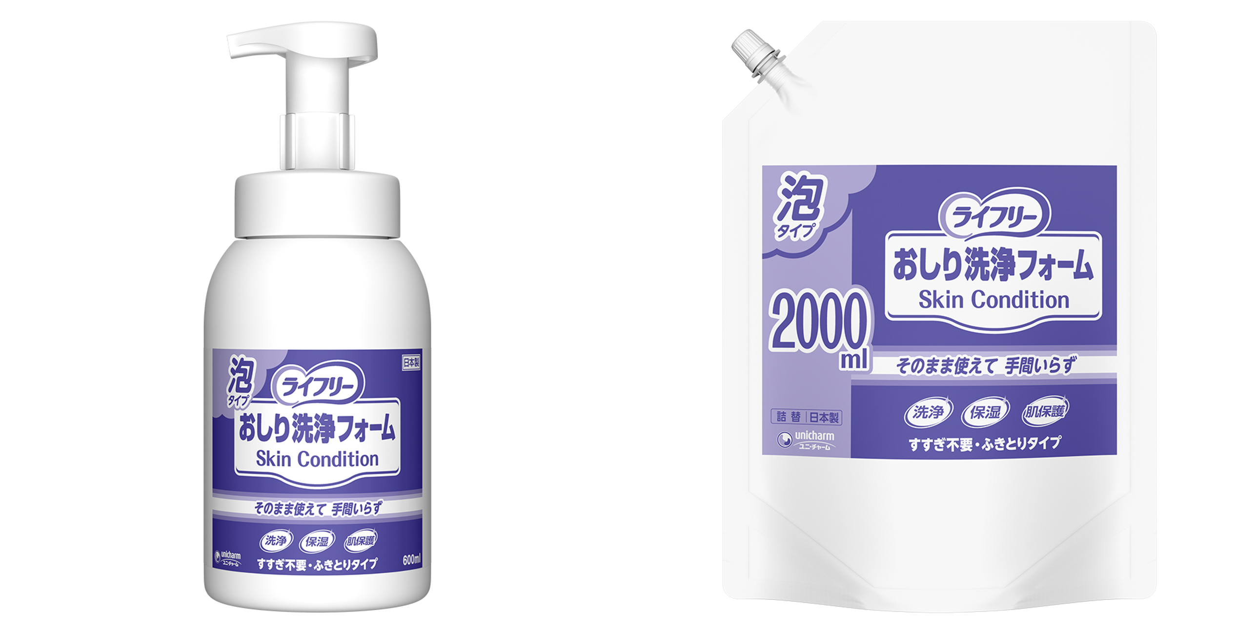 介護の事前準備・後片付けの手間を省き「時短ケア」を実現する『ライフリー おしり洗浄フォーム SkinCondition』を新発売