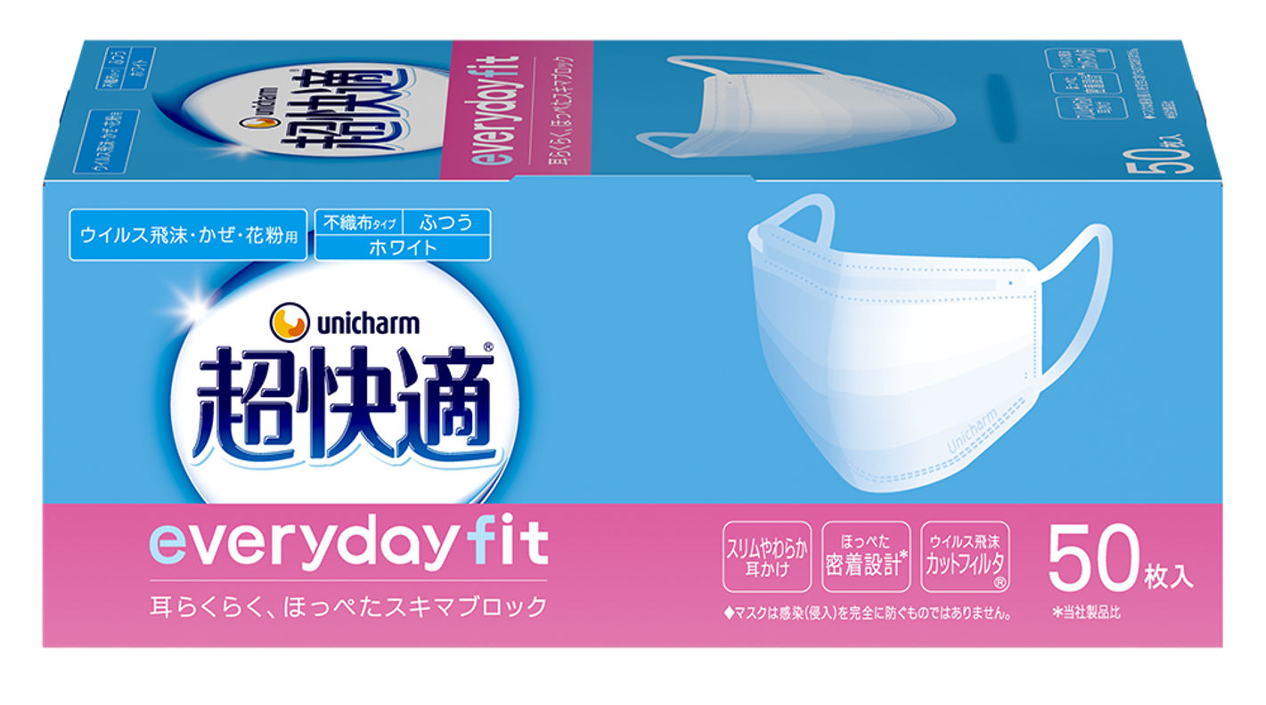 ユニ・チャーム『超快適(R)マスク everyday fit』新発売