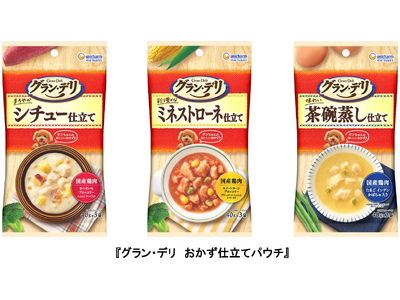人間の食事のようなワンちゃん専用ウェットフード『グラン・デリ おかず仕立てパウチ』から新メニュー登場