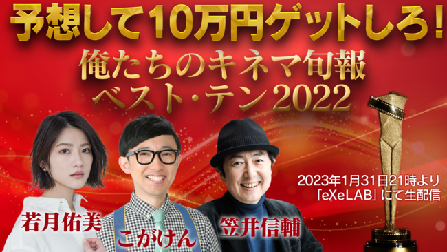 ܗ\zԑgũLl}{xXgEe 2022vzMI \ÔP31E21X^[gI