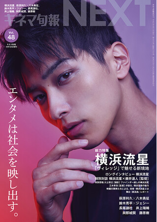 wLl}{NEXT Vol.48x̕\EW͉luBbWv̑WI
