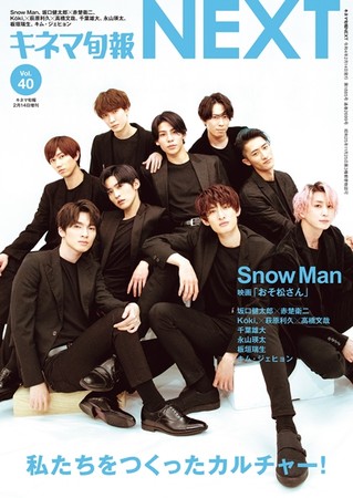 Snow ManWwLl}{NEXTx2/3