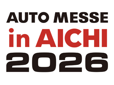 【第2回 オートメッセ in 愛知 2026】開催のお知らせ
