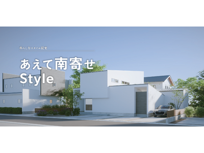 �`�����Z��̑��l�ȃA�C�f�B�A�𗝑z�̏Z�܂����Ƃɂ܂Ƃ߂��g��炵�����X�^�C����āh�ɐV�X�^�C���` �~�n�̓쑤�Ɍ������񂹁A�쑤�̒��݂��Ȃ��w�����ē�񂹃X�^�C���x���o��I