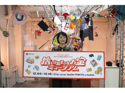 ＜イベントレポート＞展示されたモノの価格を「メルカリ」で調べて、お宝を見つける体験型施設「捨てられそうな...