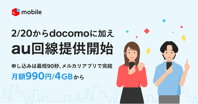 �����J���A�u�����J�����o�C���v��au����̒񋟂��J�n