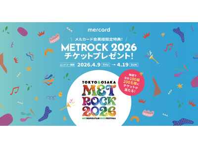 メルペイ、都市型音楽フェス「METROCK2026」に合計100組200名を無料招待