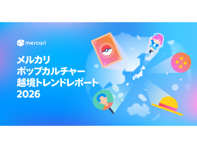 �����J���A�u�����J�� �|�b�v�J���`���[�z���g�����h���|�[�g 2026�v���J