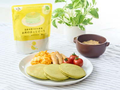 【離乳食後期からOK】 国産米粉100％使用 野菜入り「お米のほっとけーち」がSmile＆から新発売！小...