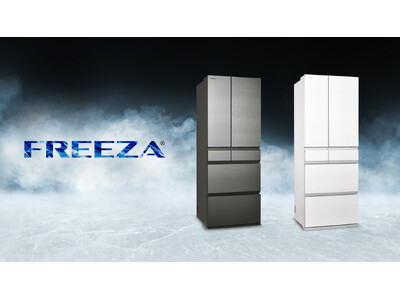 新シリーズ「FREEZA(フリーザ)」登場！業界トップクラス[※1]の大容量冷凍室をまんなかに配置した冷凍冷蔵庫発売
