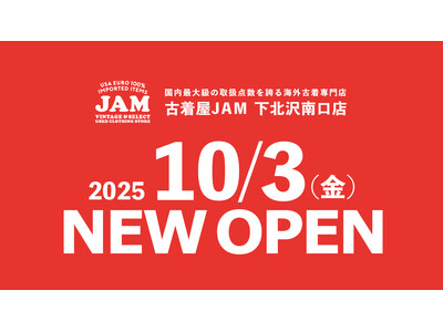 【本日10/3(金)オープン】国内最大級の古着屋JAMが下北沢エリアに2店舗目となる下北沢南口店をオープン。