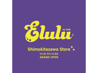 【初の路面店舗】東京 下北沢に、レディース古着専門店「Elulu by JAM 下北沢店」が11月21日(金)にグランドオープン
