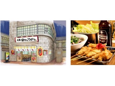 オープンから3日間は、串かつがなんと全品半額!!これぞ本場の味!?こだわりの串かつと大阪の名物料理が楽し...