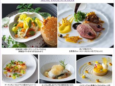 夏の恵みを堪能するシェフおすすめの季節限定コース　ラベンダー色のダイニングで過ごす特別なひと時　ラ ターブル ドゥ ジョエル・ロブション 『デギュスタシオンコース』