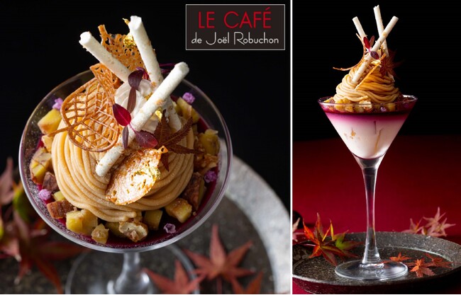 【1日20食限定】ジョエル・ロブション 旬の栗や洋梨を使った秋のパフェ　「栗パフェ モンブラン仕立て　洋梨とカシスをアクセントに」