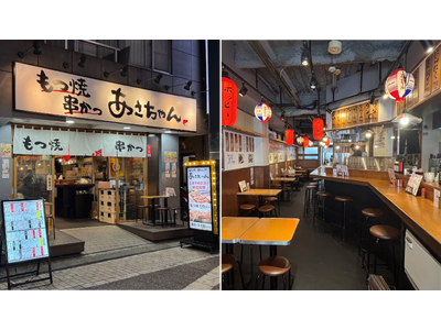 『もつ焼 串かつ あさちゃん 戸越銀座店』9月1日(月)オープン 戸越銀座駅の目の前!『あさちゃん』ブラ...