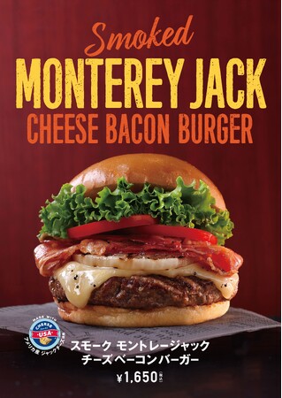 【クア・アイナ】燻製がアクセントの大人気チーズバーガー燻製づくしの『スモーク モントレージャックチーズ ベーコン バーガー』に新作チキンバーガーとサンドウィッチが加わり、今年は3種で展開!!