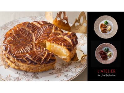 ジョエル・ロブションの新年を祝うフランスの伝統菓子『ガレット デ ロワ』 ラトリエ ドゥ ジョエル・ロブションの看板料理が2026年オリジナルフェーヴで登場！