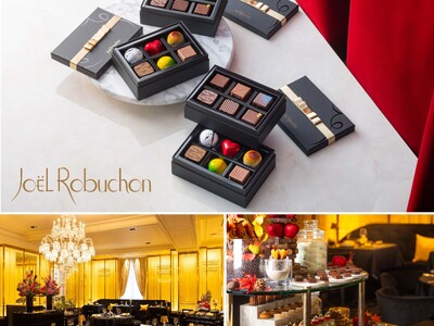 ジョエル・ロブションが贈る　2026年のバレンタインギフト　19年連続で三つ星を獲得するガストロノミー“ジョエル・ロブション”のショコラをバレンタイン限定で販売