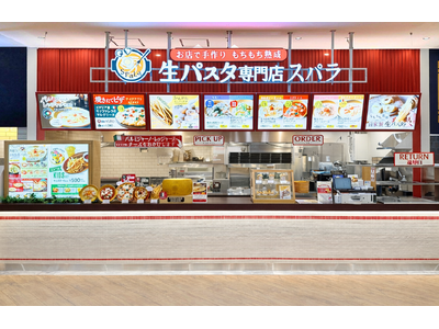 【関西初出店】『生パスタ専門店スパラ　ららぽーと門真店』 4月15日OPEN　店内製麺のもちもち生パスタと焼きたてピザを提供