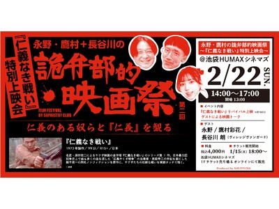 YouTube�`�����l���o�ŋ� ���A���C�x���g �i��E�鑺�{���J��� ���� �k�ٕ��I�f��� 2026�N2��22���ɒr��HUMAX�V�l�}�Y�ŊJ��