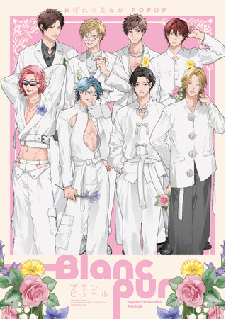 プレスリリース「「おげれつたなか POPUP - Blanc pur -(ブランピュール)」3月6日よりジュンク堂書店池袋本店にて開催」のイメージ画像