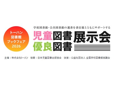 �}���ي֌W�Ҍ����u�b�N�t�F�A�u�����}���E�D�ǐ}���W����v2026�N5�`10�� �S��59���ŊJ��