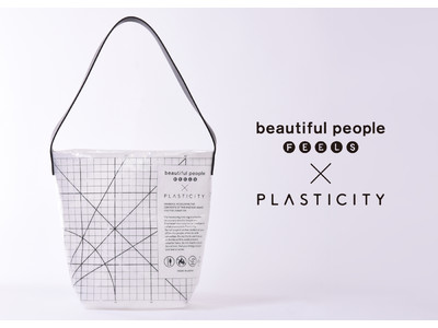 廃棄ビニール傘を再利用したPLASTICITY、beautiful people feelsコラボ「ものさしトート」を新発売