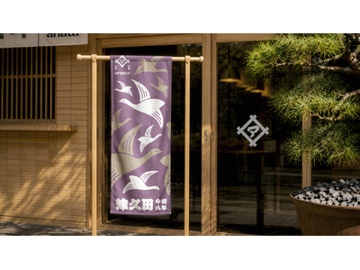 8月6～10日、3年に一度開催される「住吉神社例祭」に際し、ニードが地域への感謝を込め、オリジナルビールとてぬぐいを「喫茶と居酒 anata」で販売します