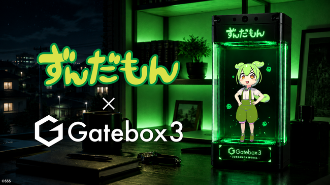 �L�����N�^�[�������u�uGatebox3�v�Ɂu���񂾂���v���o�ꌈ��I9������̐�s�̔��Ɍ��������O�o�^���J�n