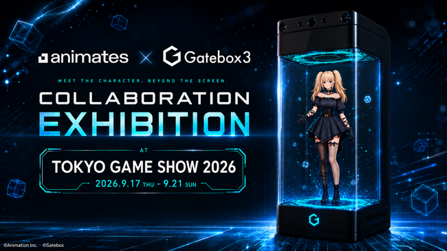 Gatebox�AAnimation Inc.�Ƃ�TGS�R���{�W���𔭕\�IAni��Animates��AI�R���p�j�I����Gatebox3�ɓo�ꂷ��V���[�P�[�X��TGS�œ��ʓW��