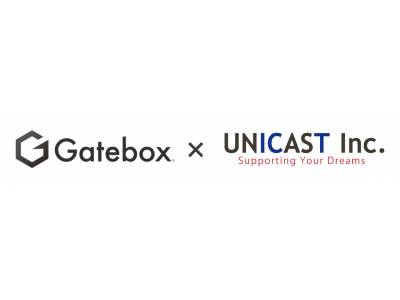 Gateboxとユニキャスト、バーチャルホームロボット「Gatebox」のビジネス活用で基本合意、UnicastRoboticsプラットフォームを活用した接客ソリューション開発と販売で提携