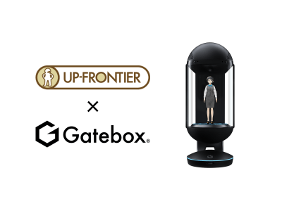 Gatebox、アップフロンティアとアプリケーション開発で提携、個人を認識する自動受付対応システム「超受付さん」がGateboxに対応、バーチャルキャラクターによる企業受付システムの導入を支援