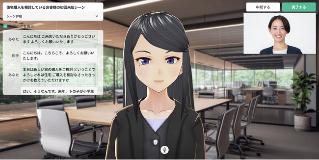 生成AIを活用したロープレシステム「カルティ ロープレ」、不動産SHOPナカジツに採用