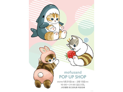 【mofusandグッズが大集合】「mofusand」のPOP UP SHOP がJR京都駅 西口改札前 特設会場 に期間限定オープン