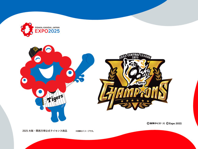 【2025大阪・関西万博公式ライセンス商品】「EXPO2025 ミャクミャク 阪神タイガース リーグ優勝」コラボレーショングッズ新発売